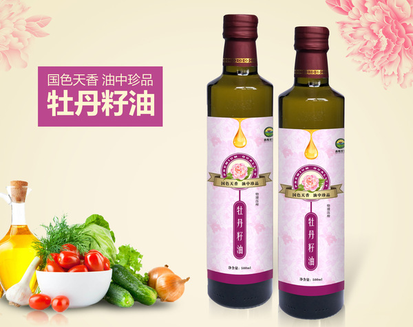 牡丹籽油