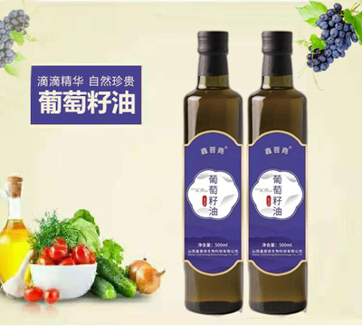 葡萄籽油