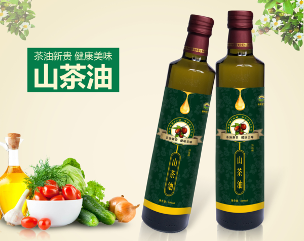 山茶油