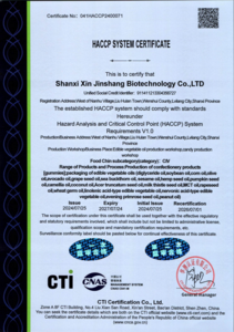 HACCP 体系认证证书